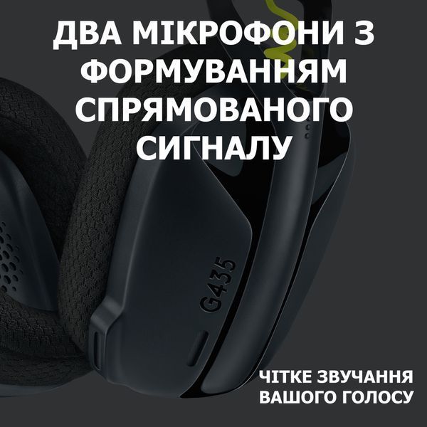 Навушники з мікрофоном Logitech G435 LIGHTSPEED Black (981-001050) 851 фото