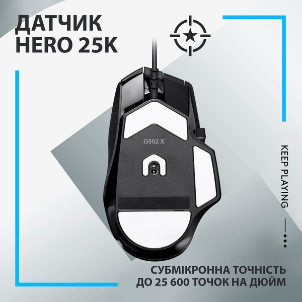 Миша Logitech G502 X Black (910-006138) 987 фото