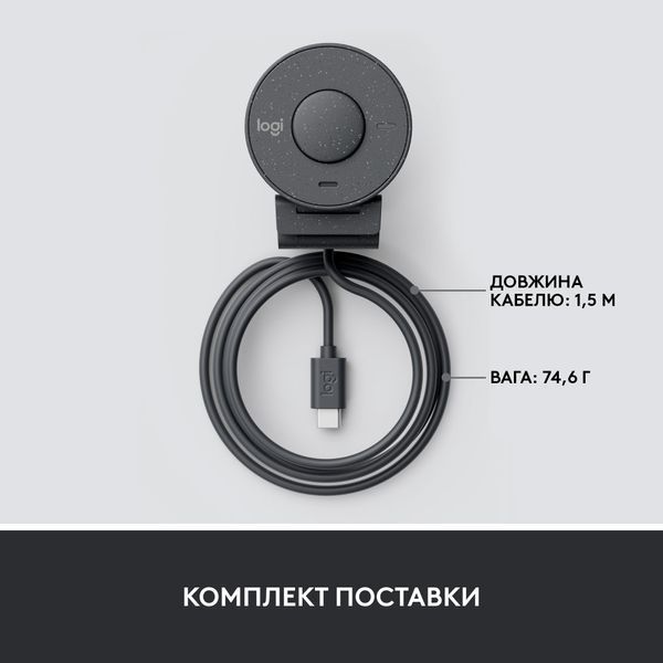 Веб-камера Logitech Brio 300 FHD Graphite (960-001436) 326438 фото