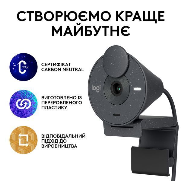 Веб-камера Logitech Brio 300 FHD Graphite (960-001436) 326438 фото